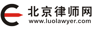 北京律師咨詢(xún)網(wǎng)